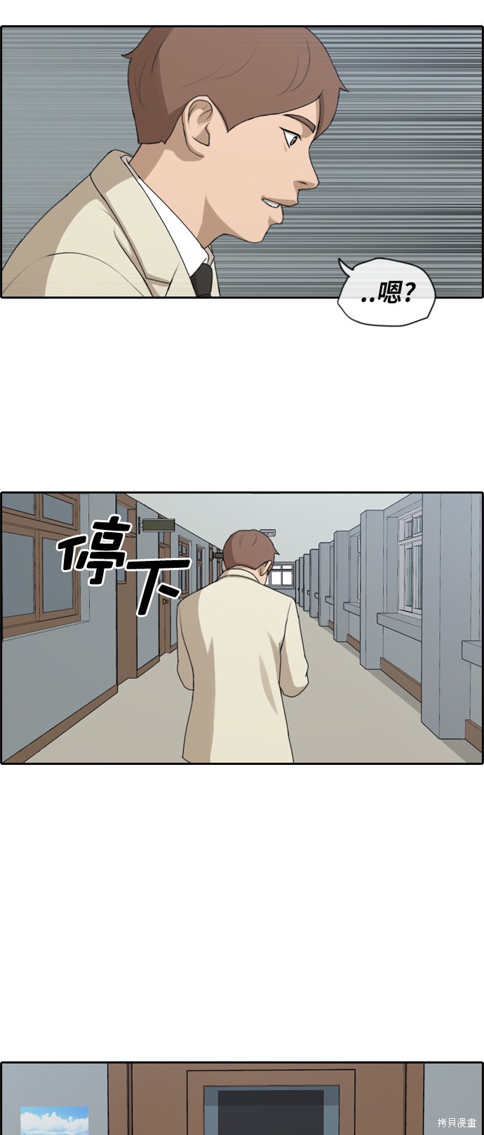 《青春白卷》漫画最新章节第174话免费下拉式在线观看章节第【7】张图片