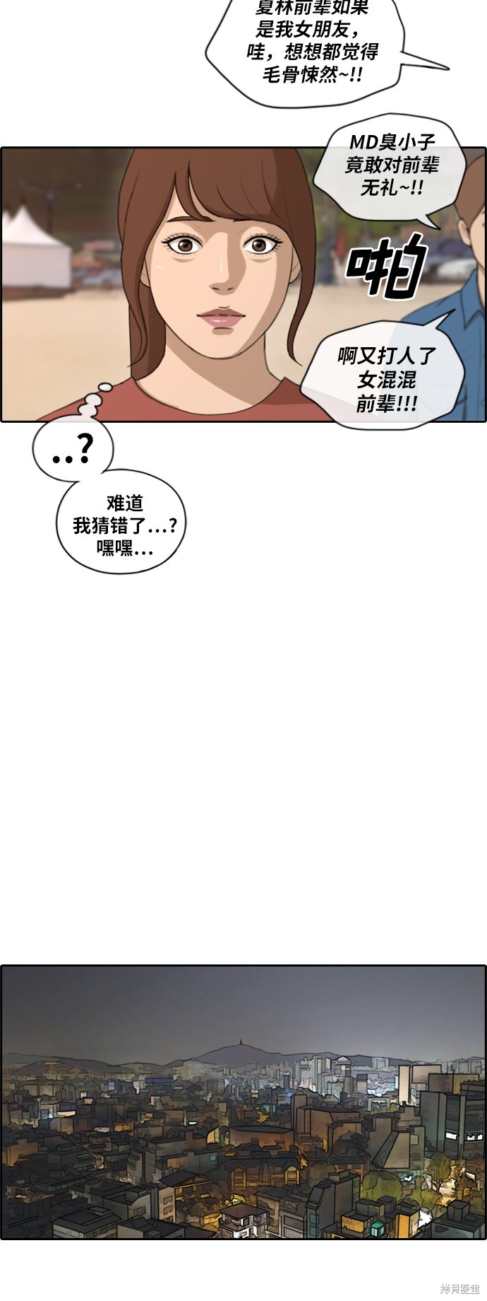 《青春白卷》漫画最新章节第159话免费下拉式在线观看章节第【13】张图片