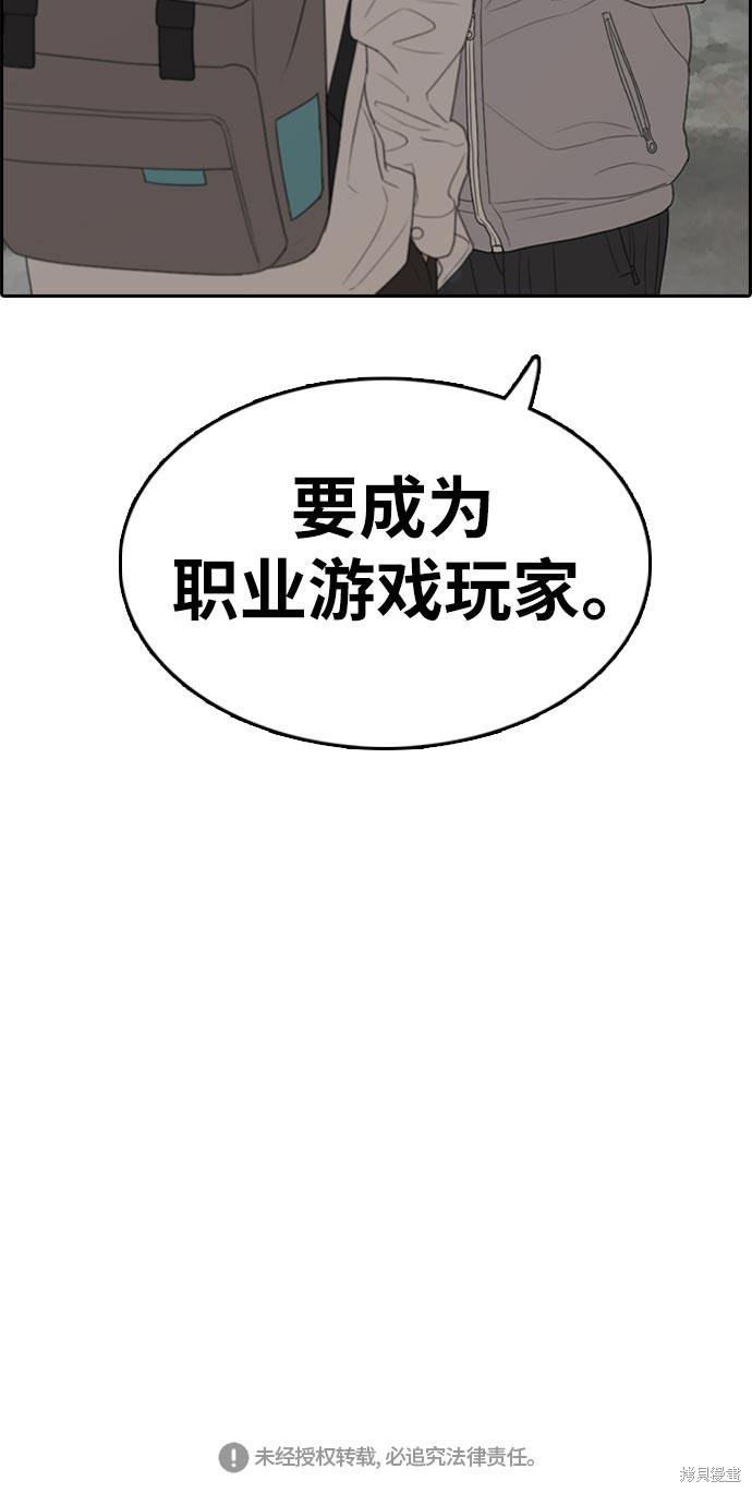 《青春白卷》漫画最新章节第305话免费下拉式在线观看章节第【69】张图片