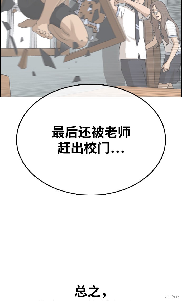 《青春白卷》漫画最新章节第336话免费下拉式在线观看章节第【64】张图片