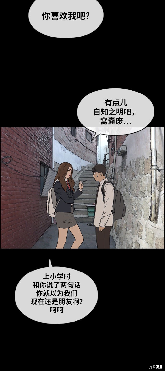 《青春白卷》漫画最新章节第272话免费下拉式在线观看章节第【23】张图片