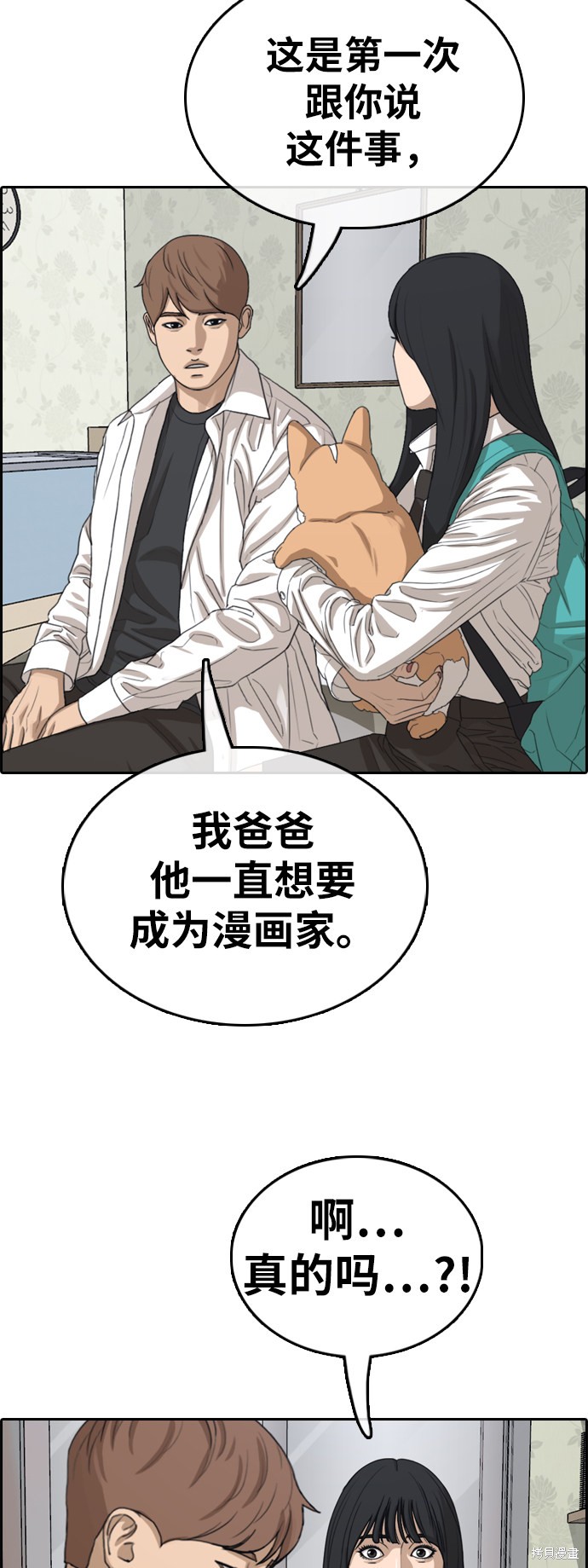 《青春白卷》漫画最新章节第359话免费下拉式在线观看章节第【27】张图片