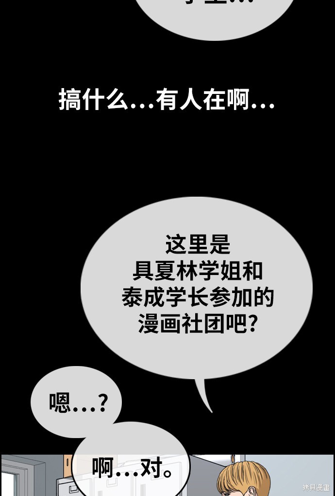 《青春白卷》漫画最新章节第333话免费下拉式在线观看章节第【63】张图片