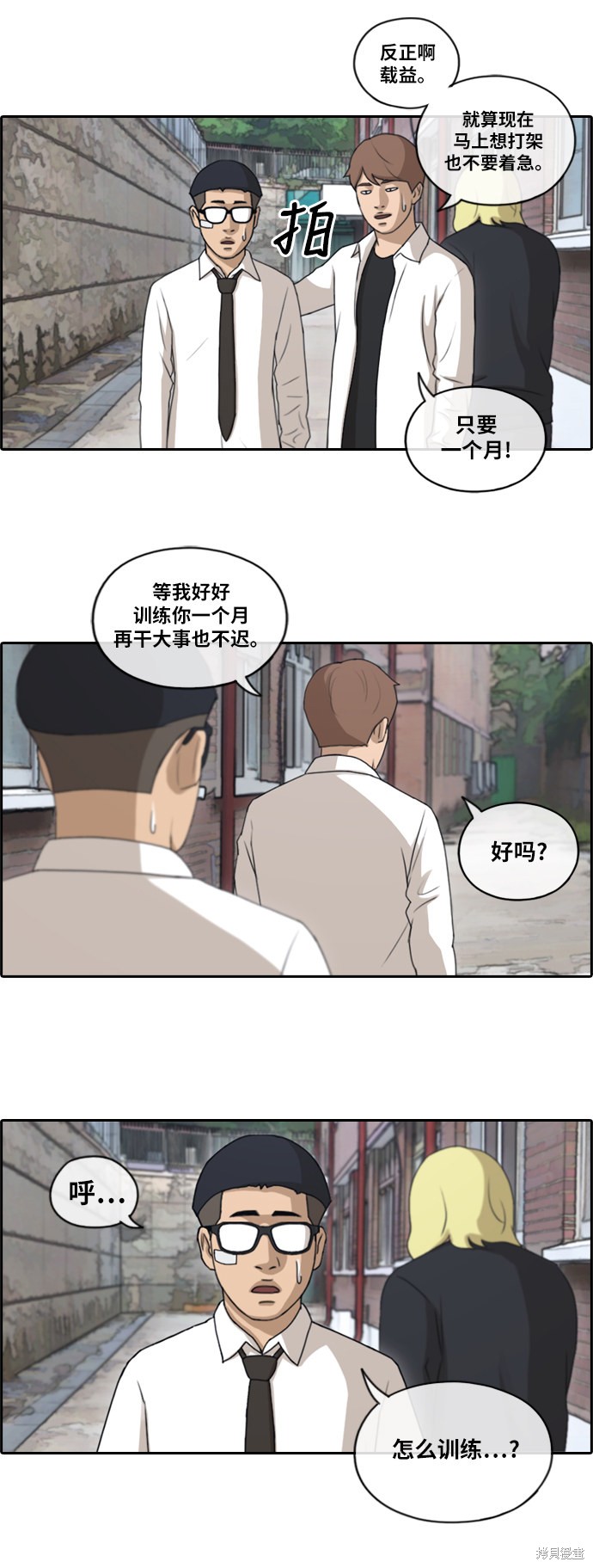 《青春白卷》漫画最新章节第144话免费下拉式在线观看章节第【28】张图片