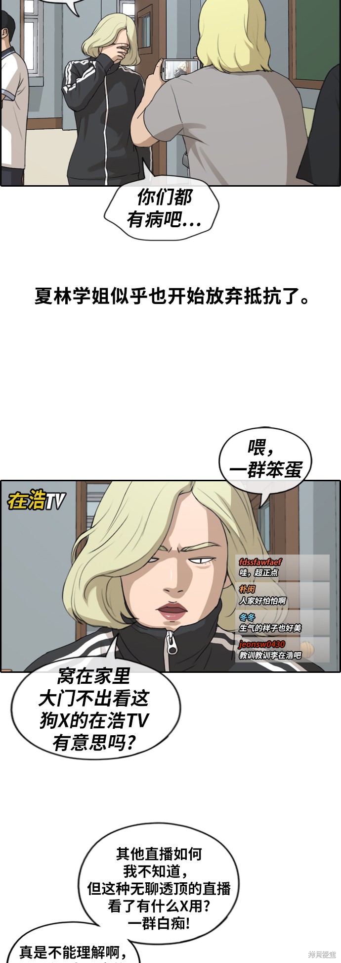 《青春白卷》漫画最新章节第228话免费下拉式在线观看章节第【21】张图片