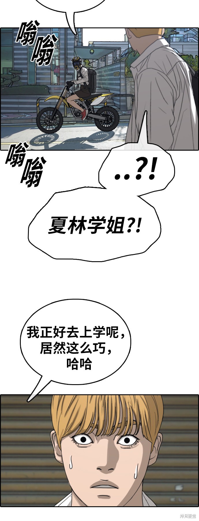 《青春白卷》漫画最新章节第351话免费下拉式在线观看章节第【3】张图片