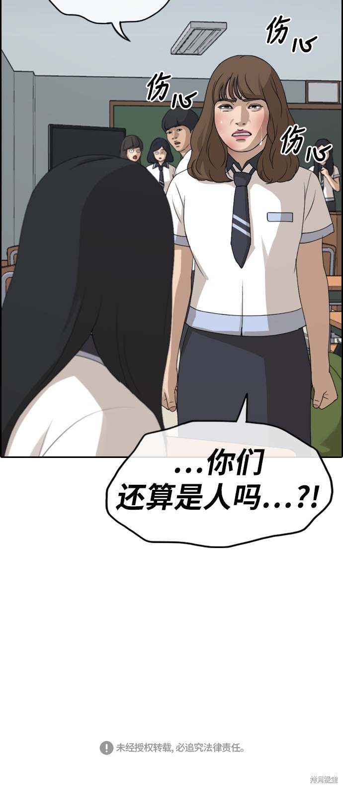 《青春白卷》漫画最新章节第248话免费下拉式在线观看章节第【44】张图片