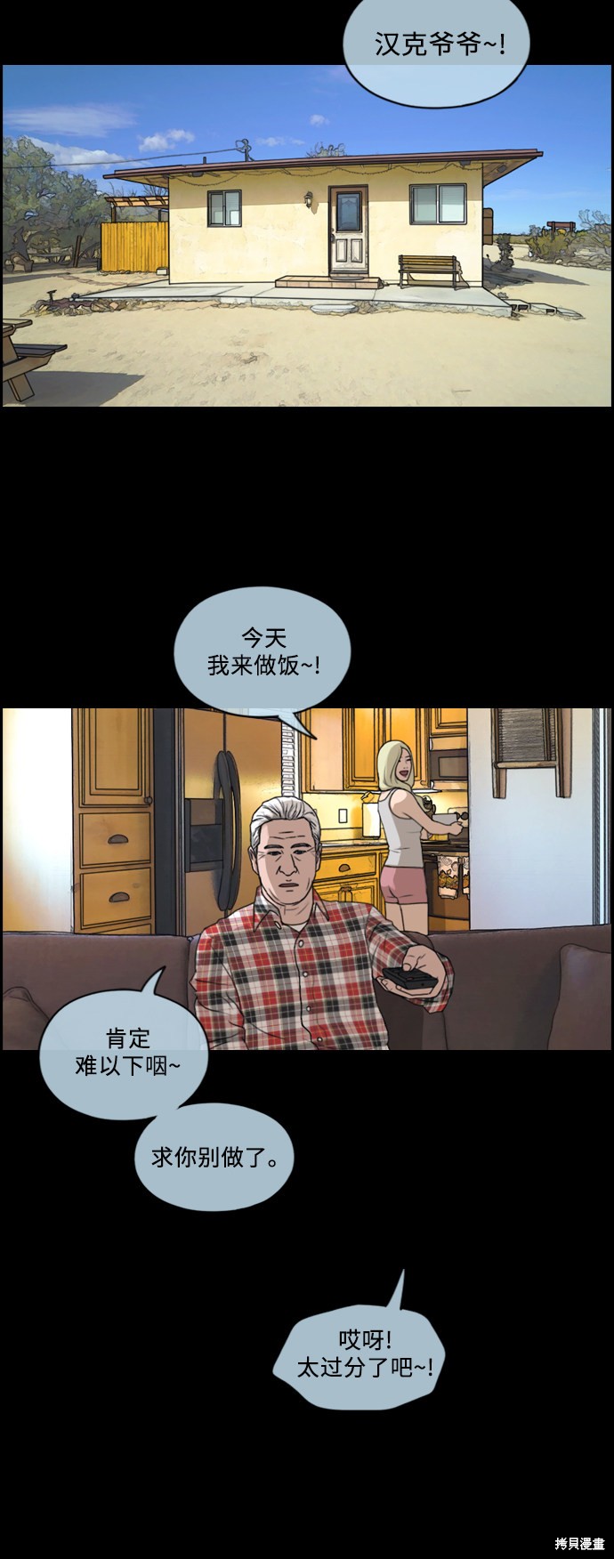 《青春白卷》漫画最新章节第206话免费下拉式在线观看章节第【18】张图片