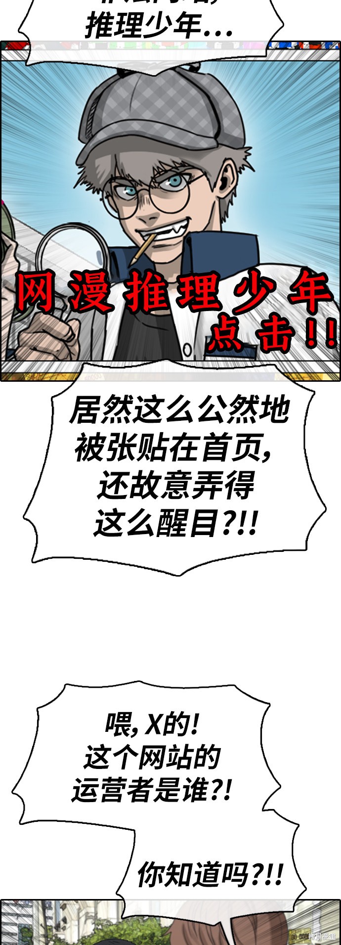 《青春白卷》漫画最新章节第376话免费下拉式在线观看章节第【18】张图片