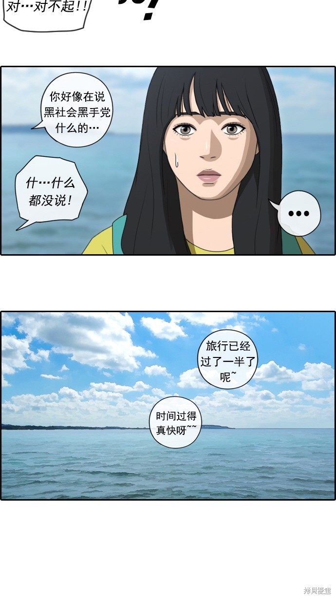 《青春白卷》漫画最新章节第79话免费下拉式在线观看章节第【13】张图片