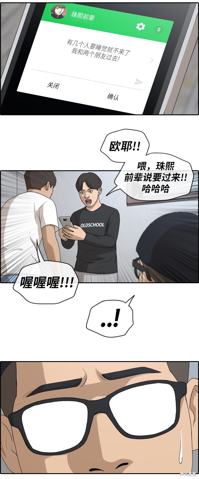 《青春白卷》漫画最新章节第139话免费下拉式在线观看章节第【4】张图片