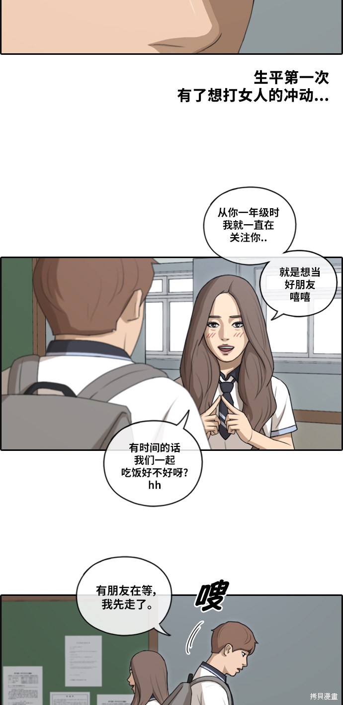 《青春白卷》漫画最新章节第103话免费下拉式在线观看章节第【15】张图片