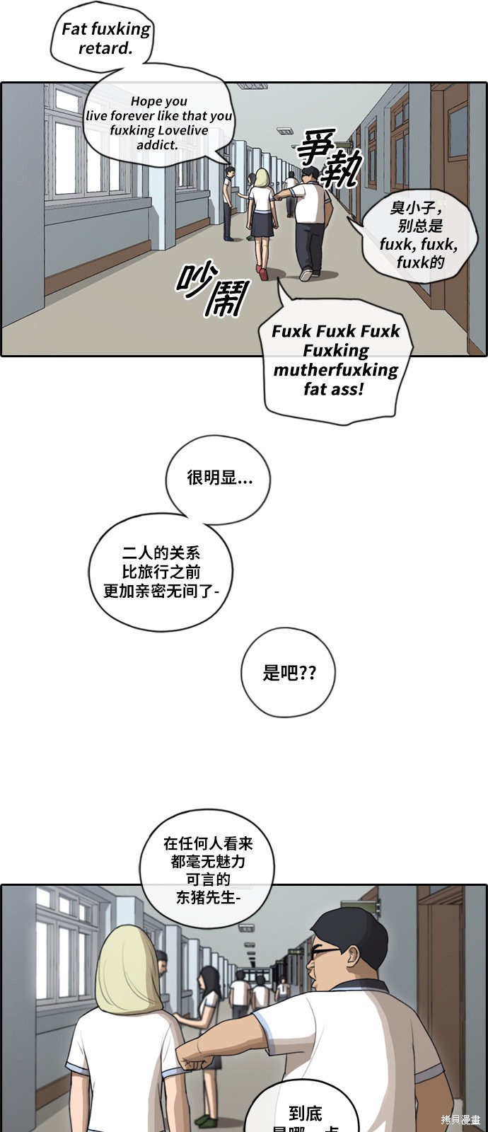 《青春白卷》漫画最新章节第90话免费下拉式在线观看章节第【17】张图片