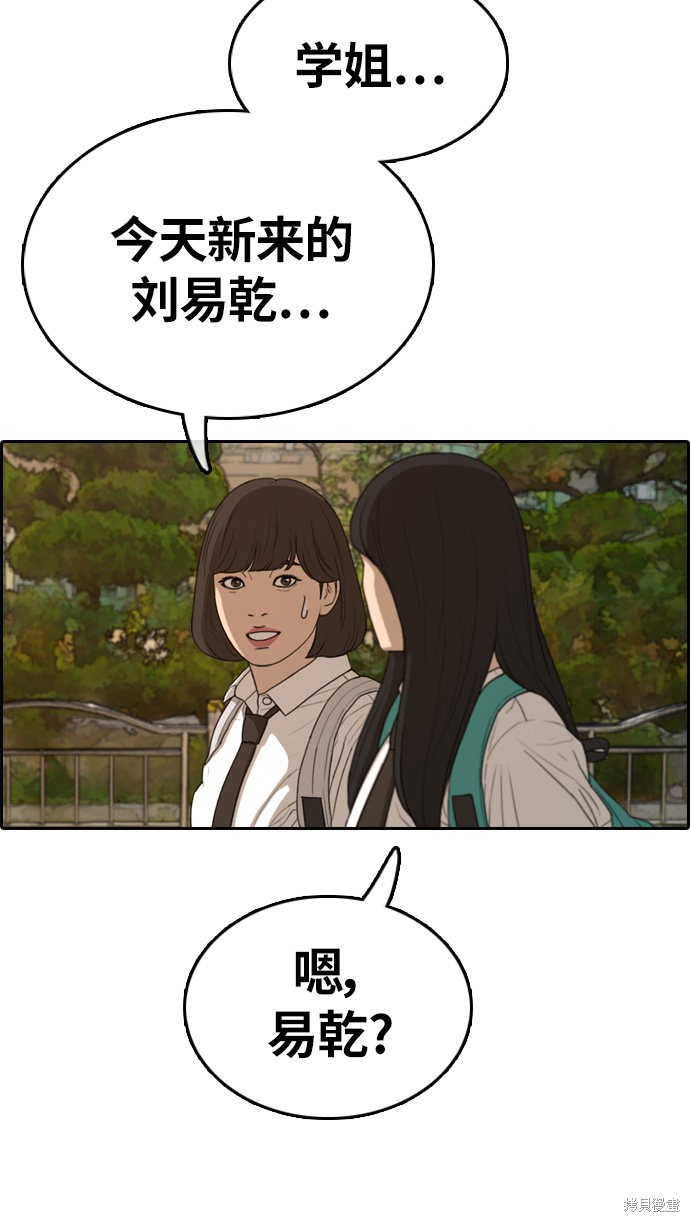 《青春白卷》漫画最新章节第326话免费下拉式在线观看章节第【59】张图片