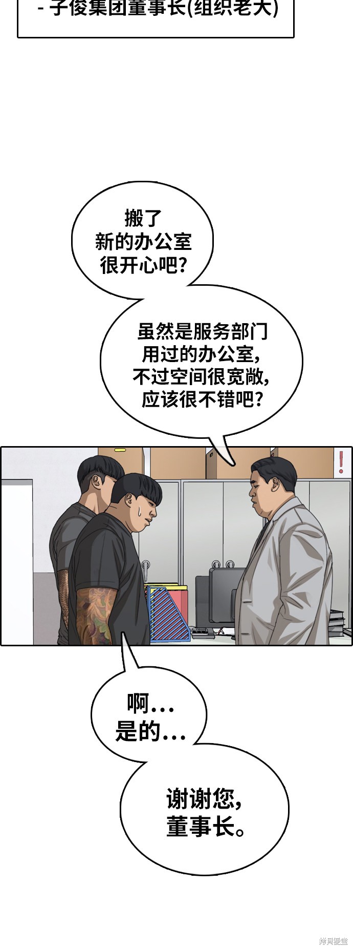 《青春白卷》漫画最新章节第376话免费下拉式在线观看章节第【49】张图片