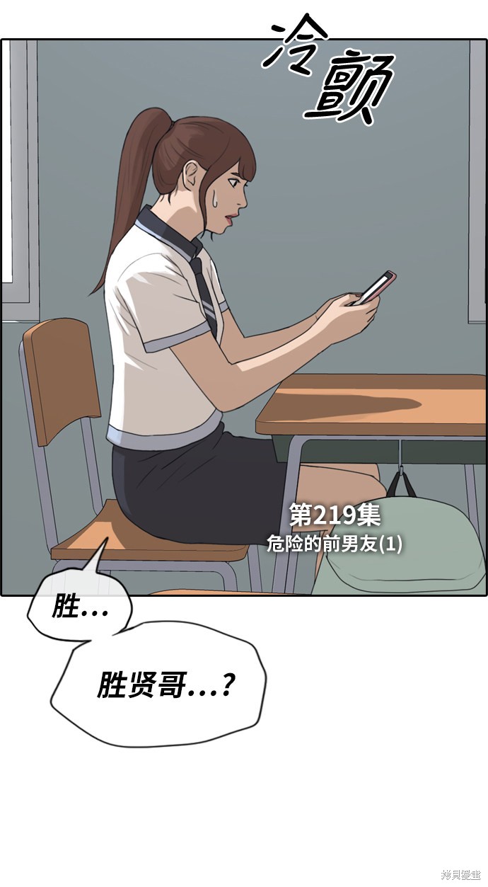 《青春白卷》漫画最新章节第219话免费下拉式在线观看章节第【7】张图片