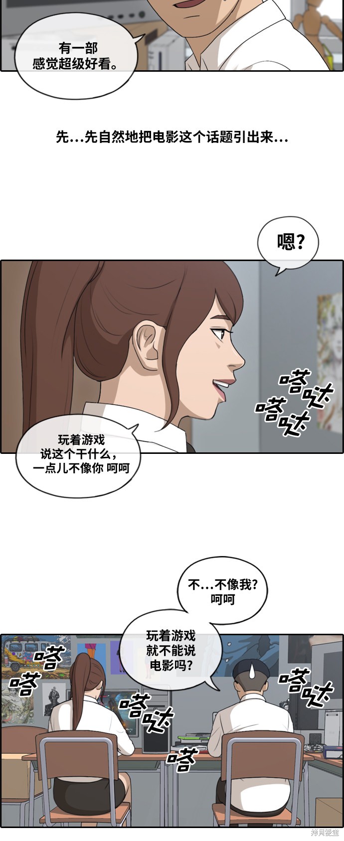 《青春白卷》漫画最新章节第146话免费下拉式在线观看章节第【16】张图片