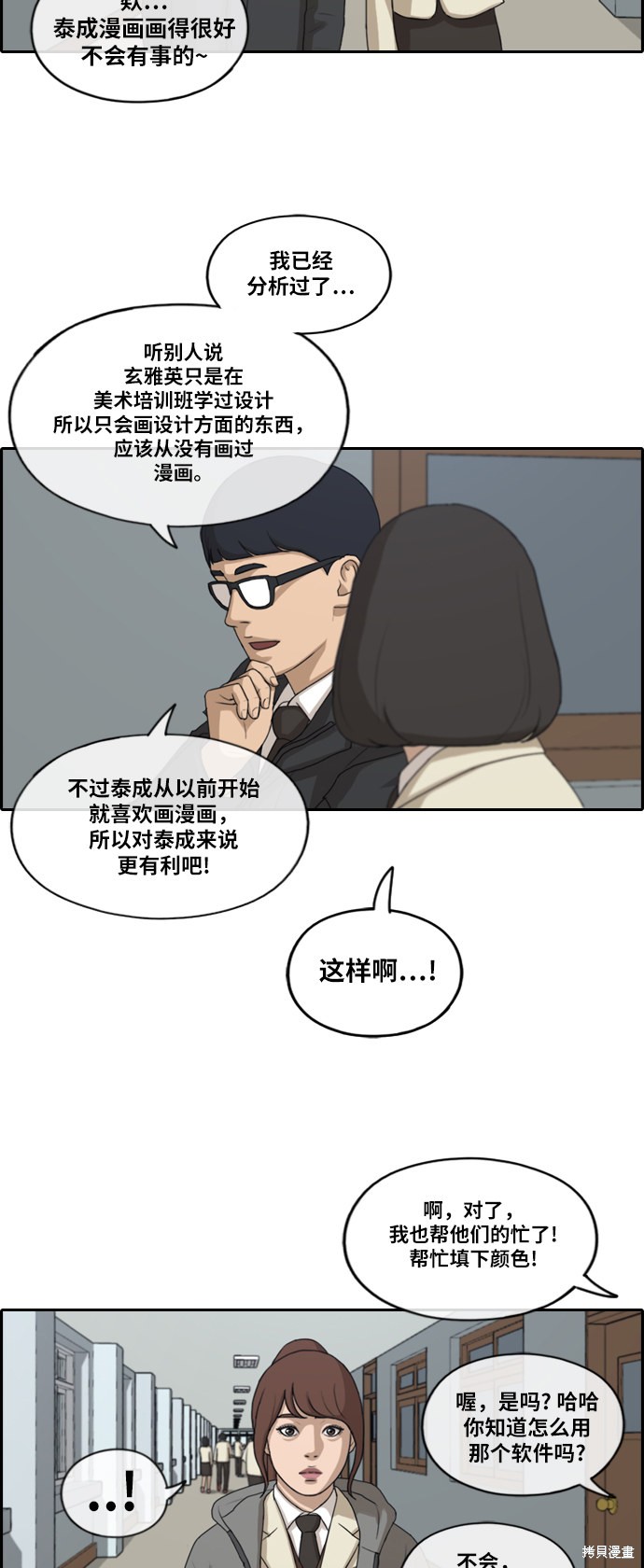 《青春白卷》漫画最新章节第171话免费下拉式在线观看章节第【7】张图片