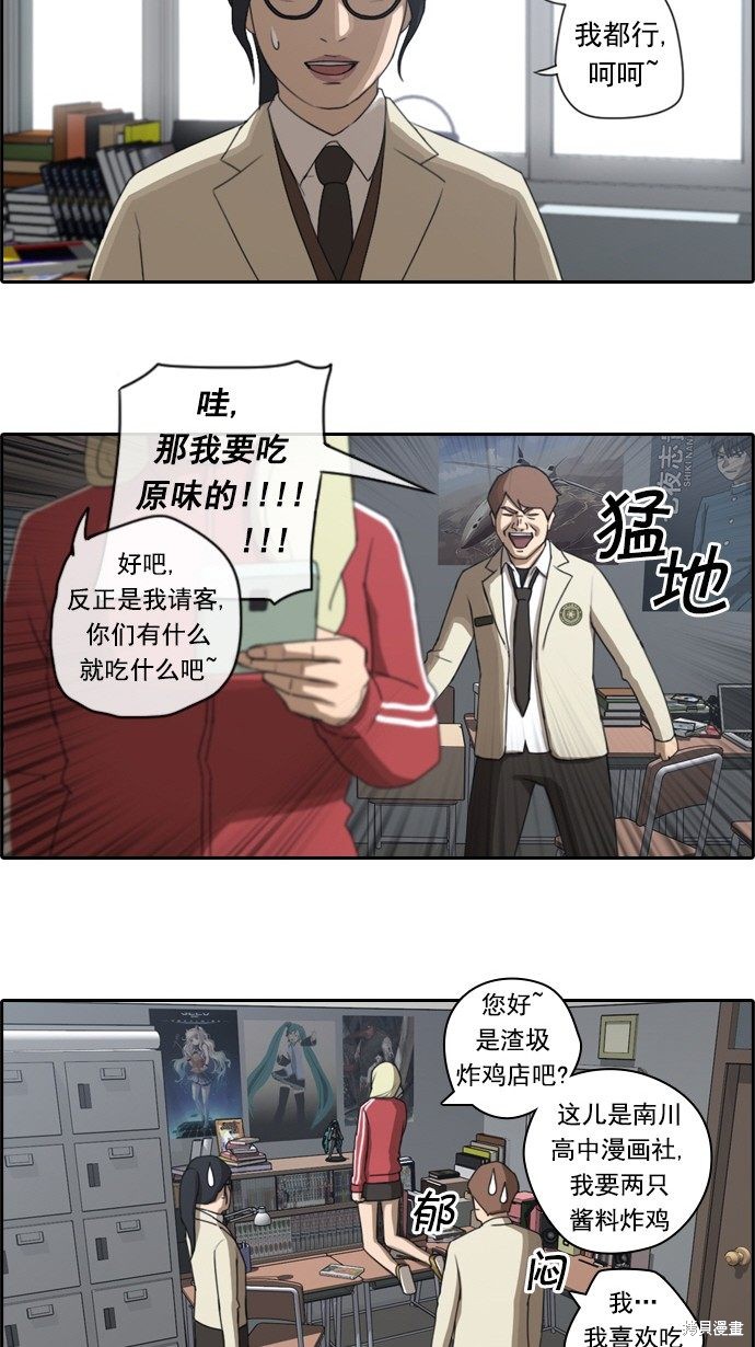 《青春白卷》漫画最新章节第33话免费下拉式在线观看章节第【14】张图片