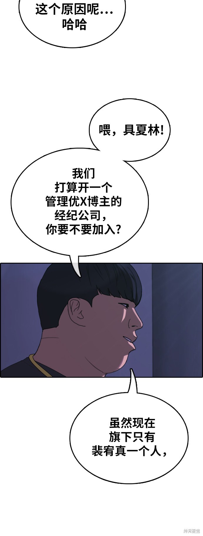 《青春白卷》漫画最新章节第364话免费下拉式在线观看章节第【29】张图片