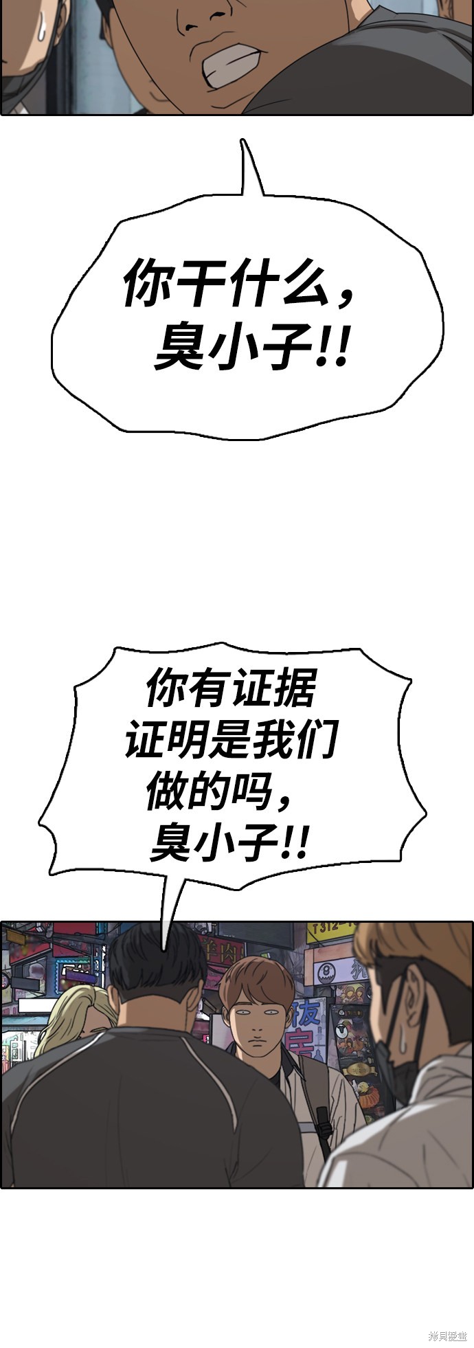 《青春白卷》漫画最新章节第378话免费下拉式在线观看章节第【15】张图片