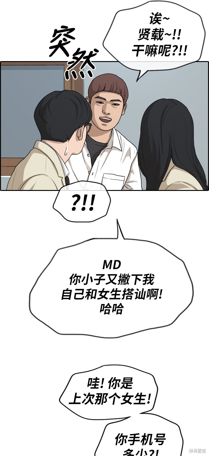 《青春白卷》漫画最新章节第281话免费下拉式在线观看章节第【21】张图片