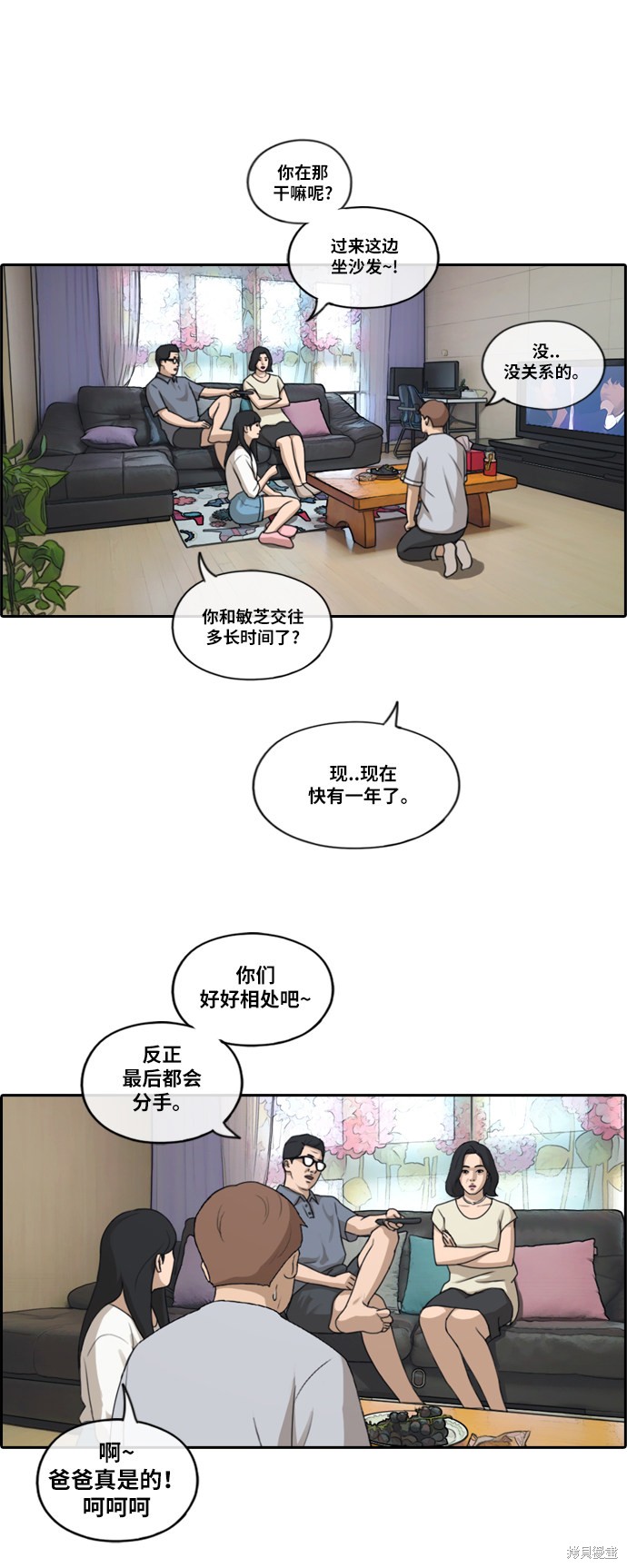 《青春白卷》漫画最新章节第196话免费下拉式在线观看章节第【15】张图片