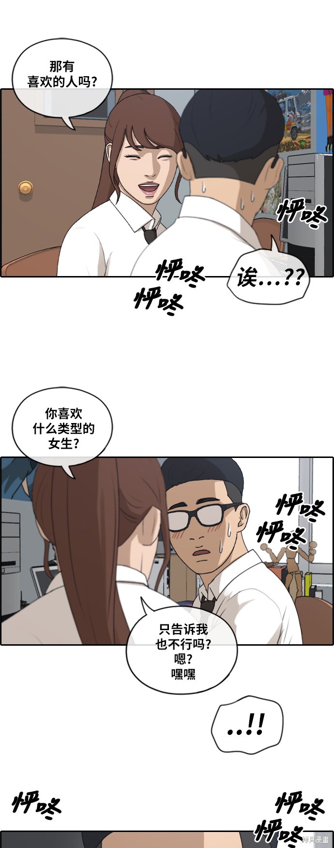 《青春白卷》漫画最新章节第159话免费下拉式在线观看章节第【34】张图片