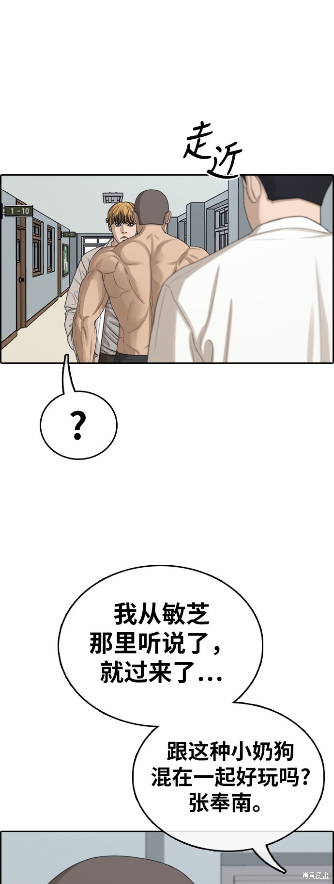 《青春白卷》漫画最新章节第337话免费下拉式在线观看章节第【4】张图片