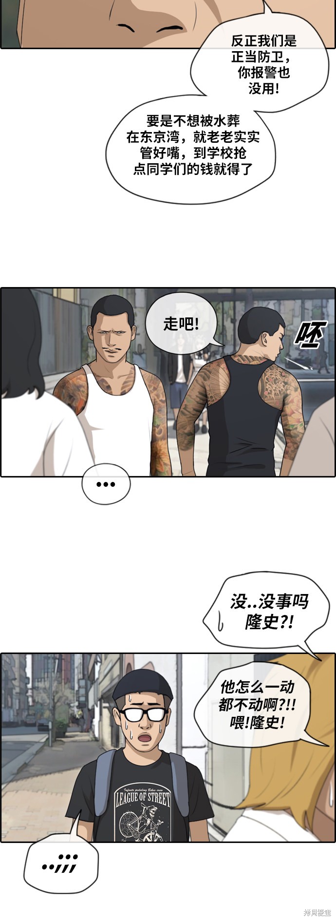 《青春白卷》漫画最新章节第122话免费下拉式在线观看章节第【23】张图片