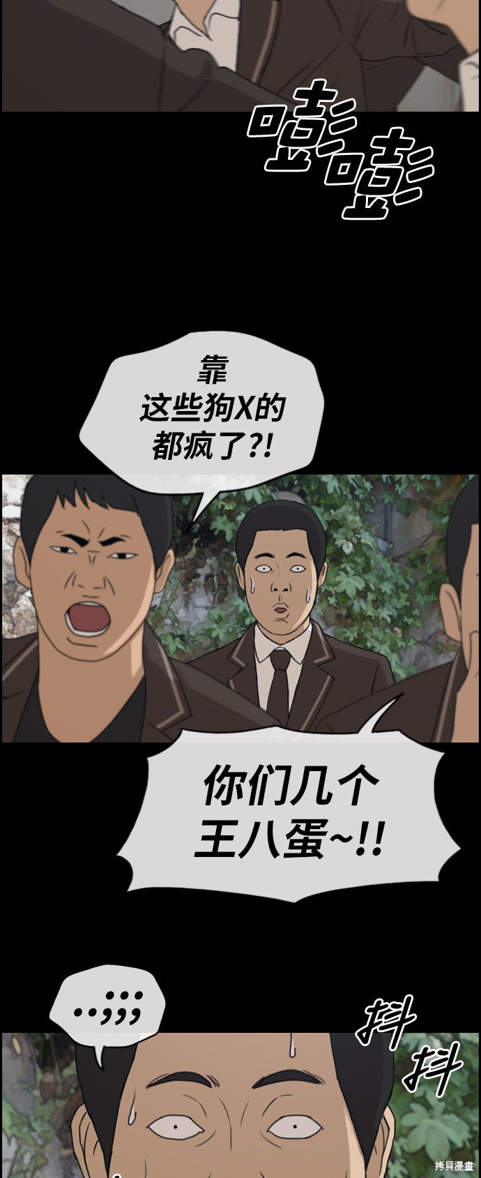 《青春白卷》漫画最新章节第266话免费下拉式在线观看章节第【12】张图片