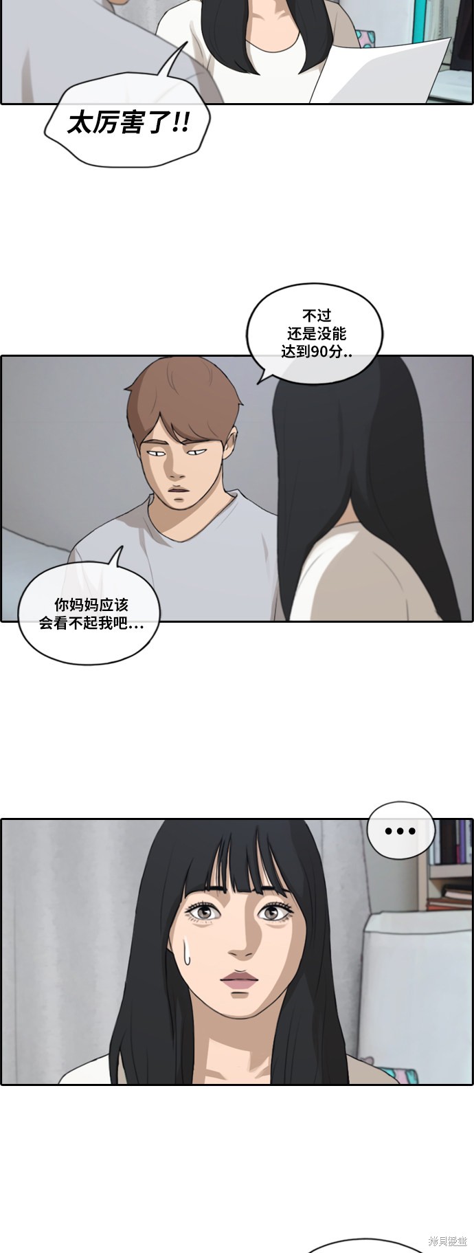 《青春白卷》漫画最新章节第196话免费下拉式在线观看章节第【6】张图片