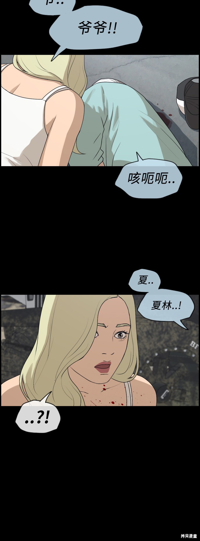 《青春白卷》漫画最新章节第208话免费下拉式在线观看章节第【25】张图片