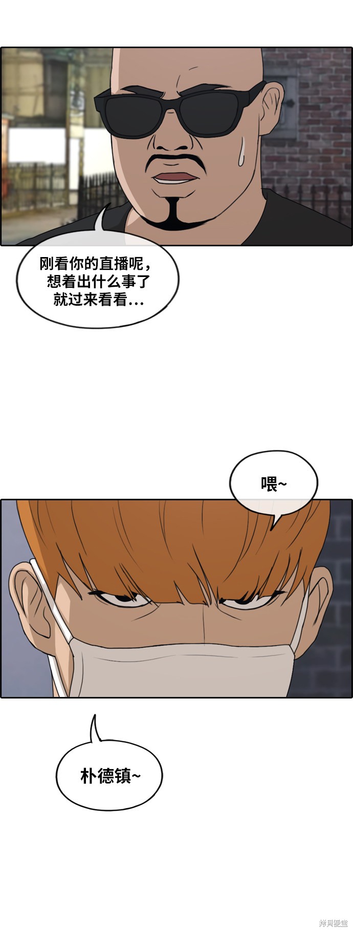 《青春白卷》漫画最新章节第260话免费下拉式在线观看章节第【29】张图片