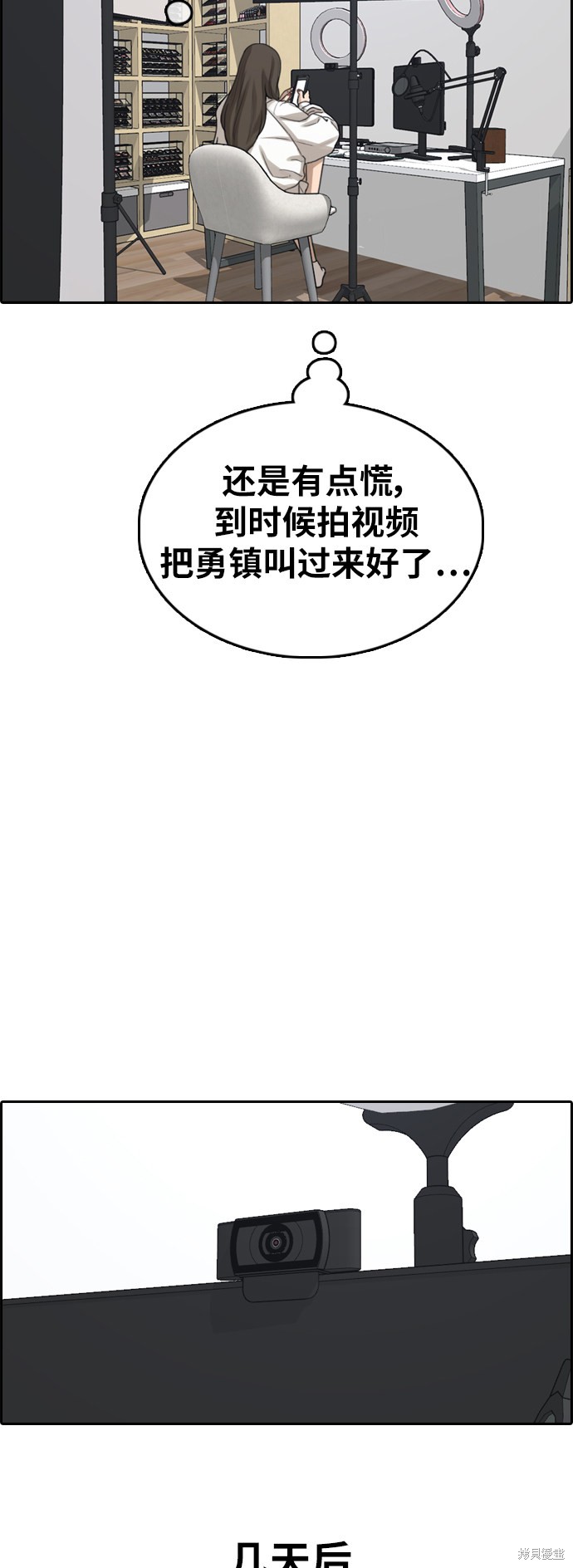 《青春白卷》漫画最新章节第362话免费下拉式在线观看章节第【19】张图片