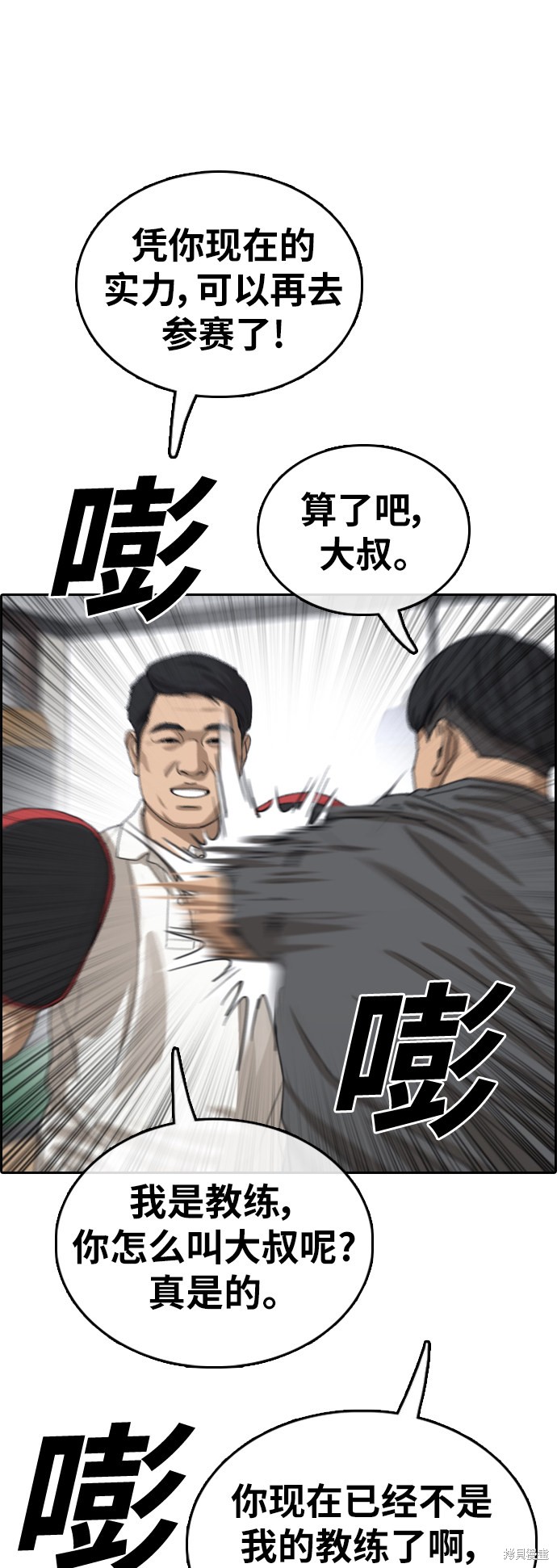 《青春白卷》漫画最新章节第373话免费下拉式在线观看章节第【18】张图片