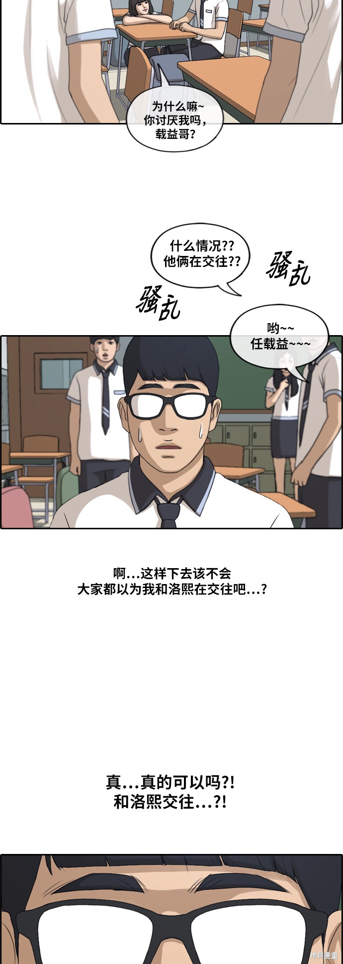 《青春白卷》漫画最新章节第219话免费下拉式在线观看章节第【11】张图片