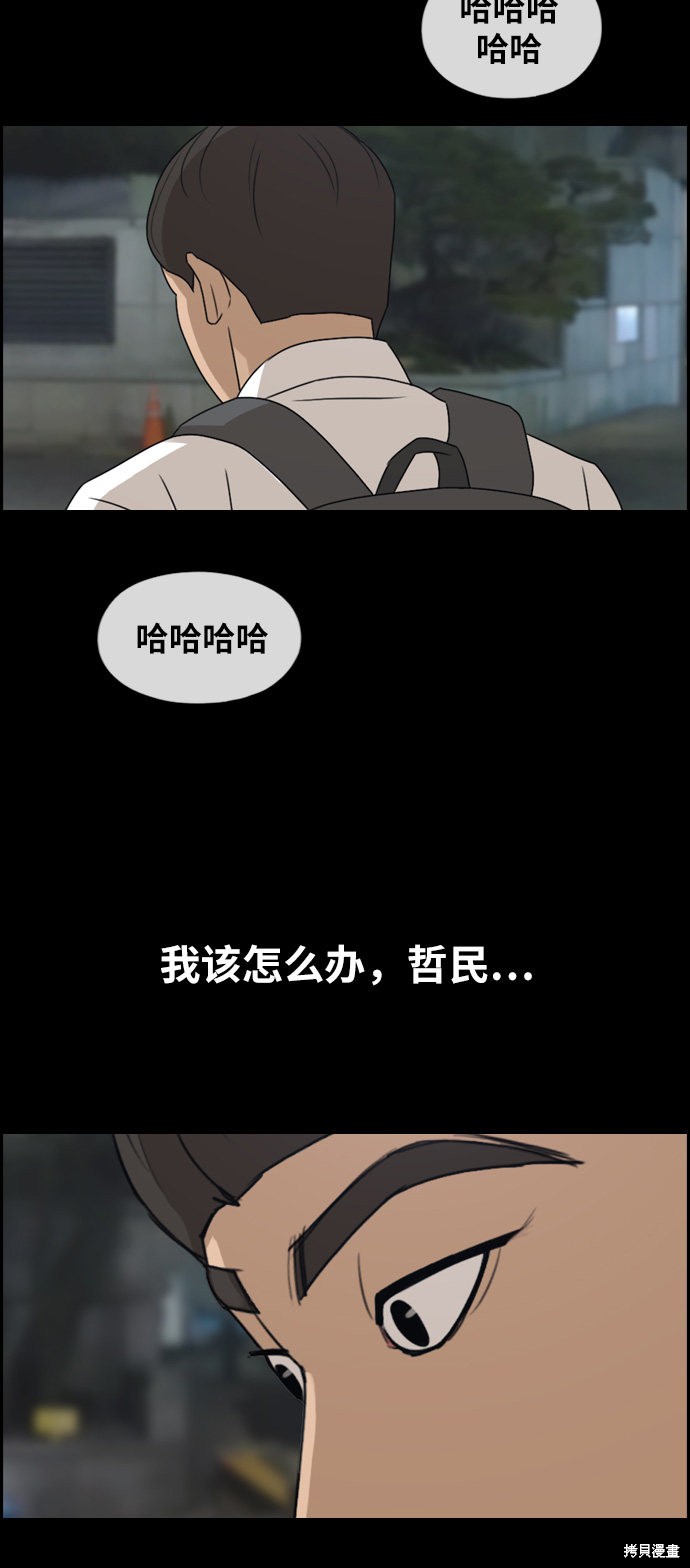 《青春白卷》漫画最新章节第272话免费下拉式在线观看章节第【45】张图片