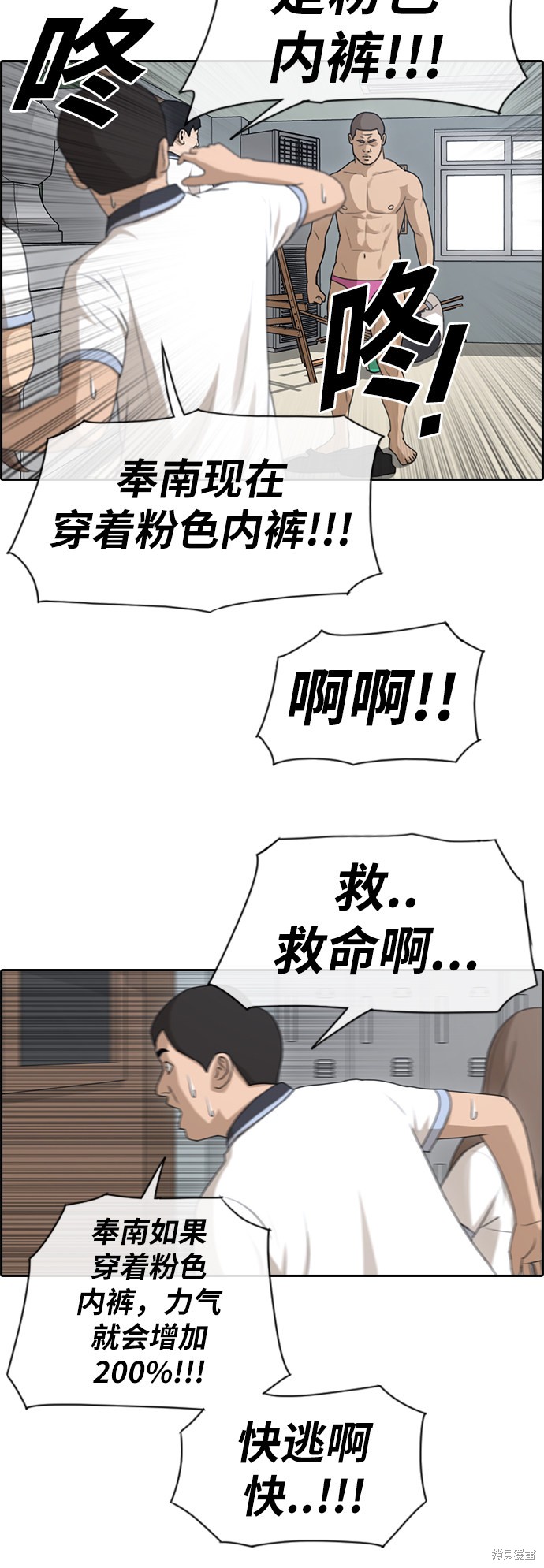 《青春白卷》漫画最新章节第124话免费下拉式在线观看章节第【12】张图片