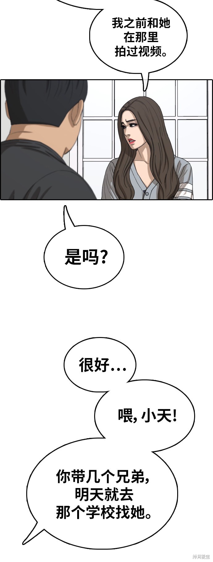 《青春白卷》漫画最新章节第366话免费下拉式在线观看章节第【36】张图片