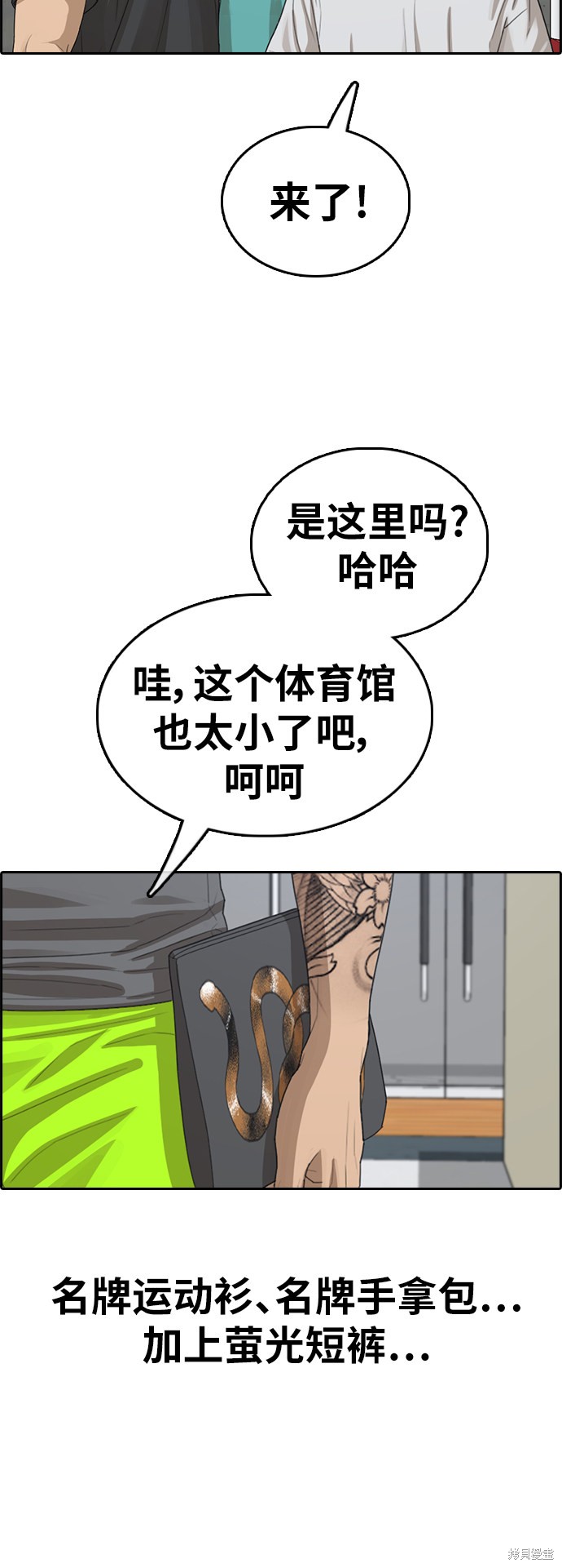 《青春白卷》漫画最新章节第342话免费下拉式在线观看章节第【41】张图片