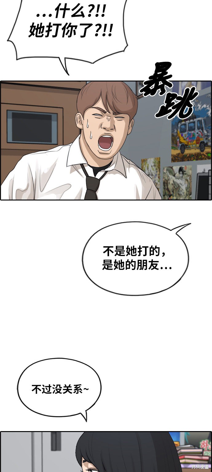 《青春白卷》漫画最新章节第282话免费下拉式在线观看章节第【43】张图片