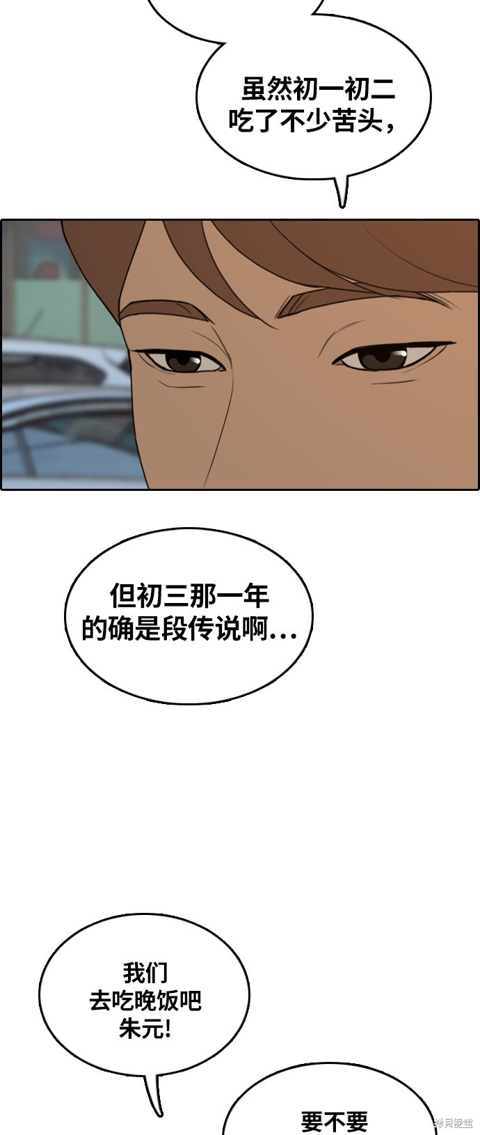 《青春白卷》漫画最新章节第308话免费下拉式在线观看章节第【31】张图片