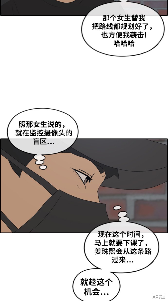 《青春白卷》漫画最新章节第235话免费下拉式在线观看章节第【33】张图片