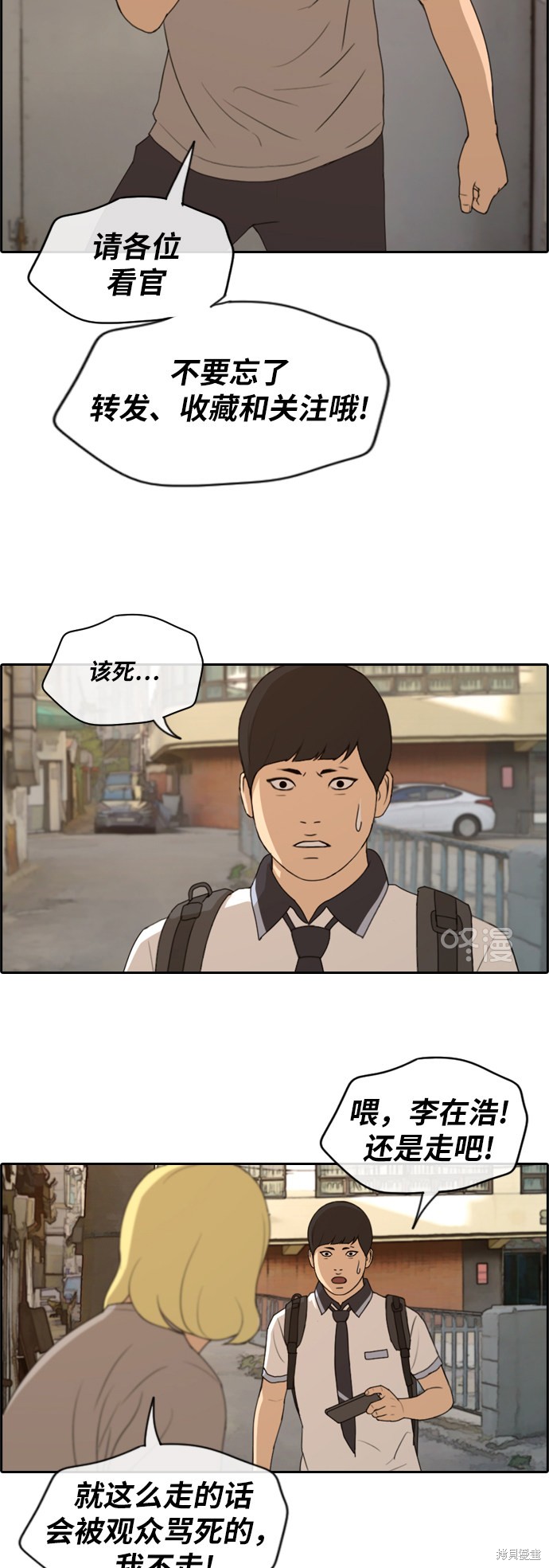 《青春白卷》漫画最新章节第226话免费下拉式在线观看章节第【29】张图片