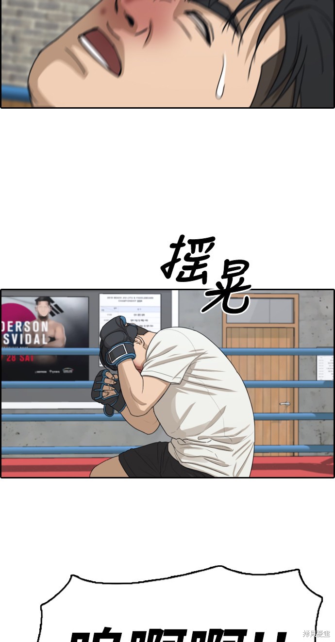 《青春白卷》漫画最新章节第323话免费下拉式在线观看章节第【53】张图片