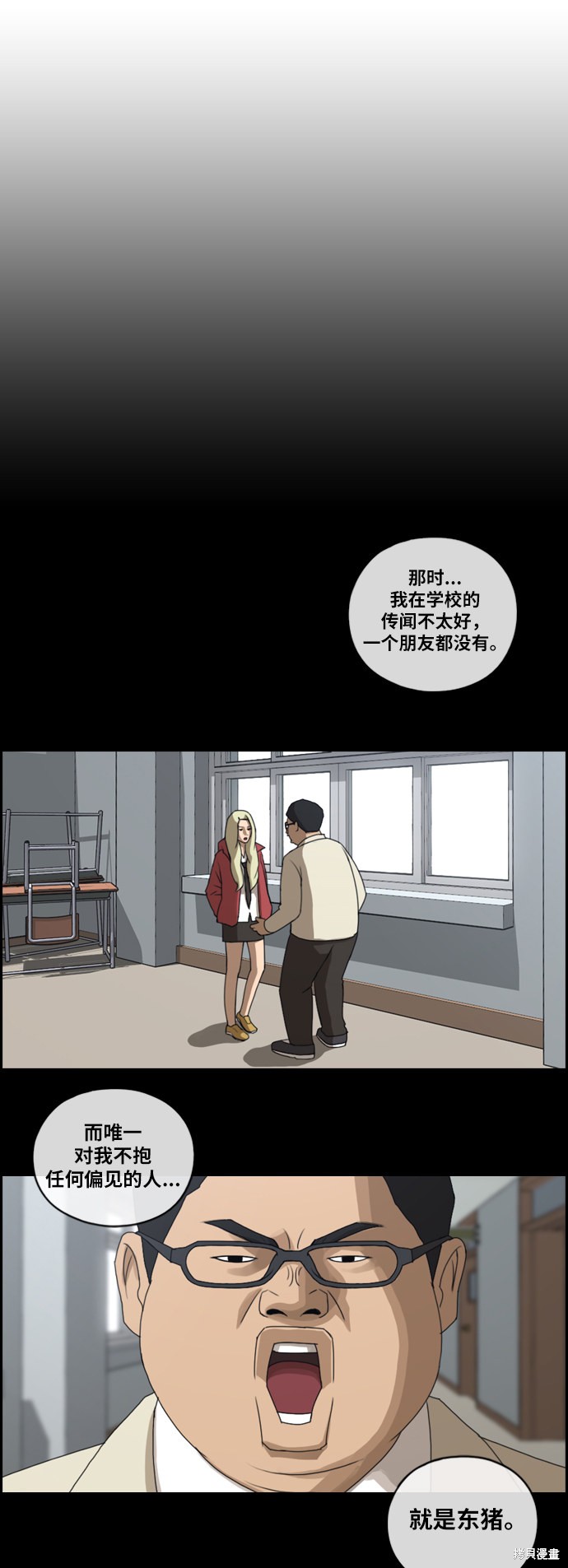 《青春白卷》漫画最新章节第90话免费下拉式在线观看章节第【29】张图片