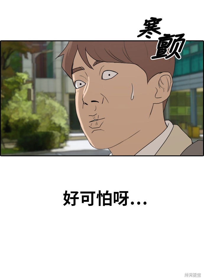 《青春白卷》漫画最新章节第298话免费下拉式在线观看章节第【67】张图片