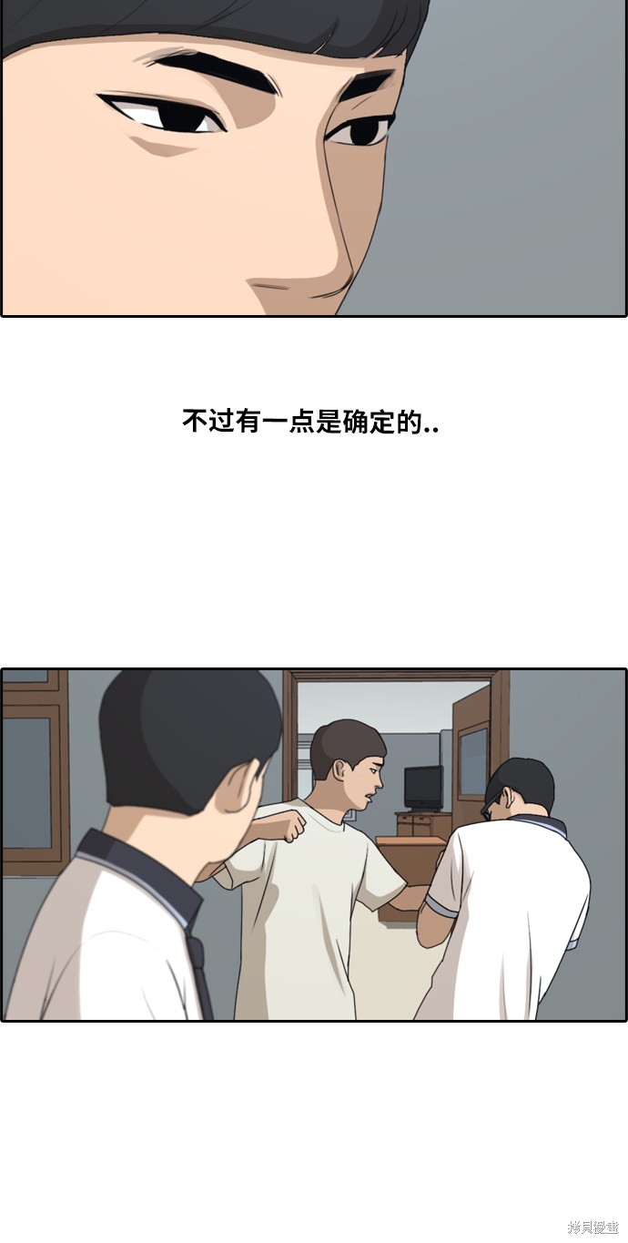 《青春白卷》漫画最新章节第199话免费下拉式在线观看章节第【11】张图片