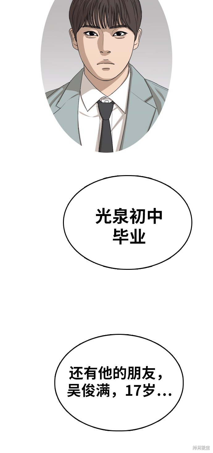 《青春白卷》漫画最新章节第331话免费下拉式在线观看章节第【8】张图片